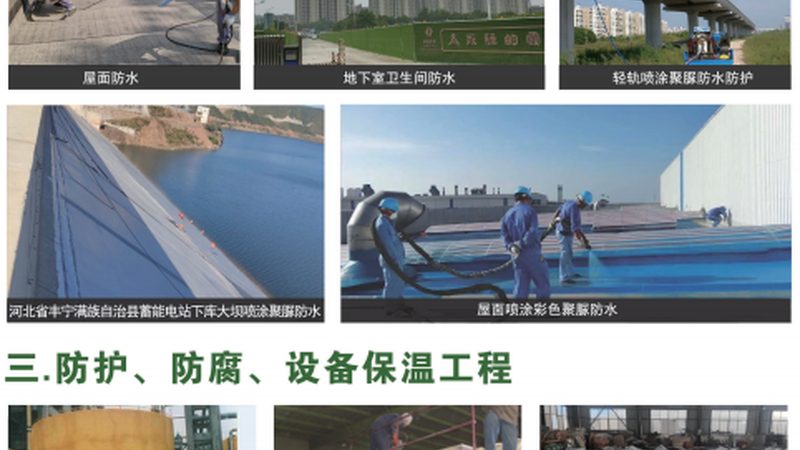 北京防水卷材安装注意事项